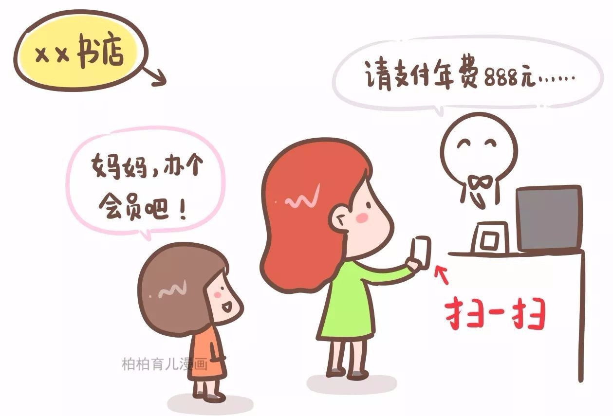 【育兒漫畫】給女兒買東西時,錢真的不值錢